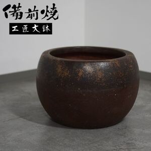 SNT 備前焼 火鉢 蔵の整理品 めだか鉢 金魚鉢 陶器 古民具 レトロ 睡蓮鉢 古道具 高さ約29cm