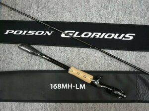 @【未使用品】 シマノ 21 ポイズングロリアス 168MH-LM ロッド POISON GLORIOUS