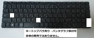 HP ProBook 450 G6 450 G7 455 G6 455 G7 470 G6 470 G7 キーボード キートップ パンタグラフ バラ売り 修理パーツ 送料無料 