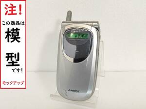 【モック・送料無料】 J-PHONE J-SA03 シルバー　三洋電機　ガラケー　○ 平日13時までの入金で当日出荷 ○ 模型 ○ モックセンター