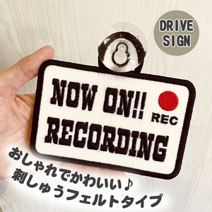 【ドラレコ録画中 2 吸盤 刺しゅうタイプ】白/ドライブレコーダー/ステッカー/車/セーフティーサイン/おしゃれ/かわいい/あおり防止