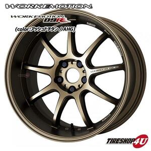 WORK EMOTION D9R 18インチ 18x7.5J 5/100 +47 AHG アッシュドチタン 新品ホイール1本価格