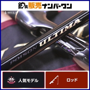 シマノ ジャッカル 20 ポイズンアルティマ 172H SHIMANO JACKALL POISON ULTIMA ベイトロッド バスロッド 2ピース バス釣り ブラックバス