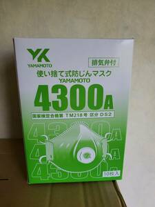 【送料無料！】YAMAMOTO 防じんマスク4300A　安心のDS2規格【医療現場でも使用】