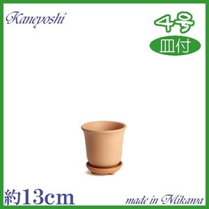 植木鉢 おしゃれ 安い 陶器 サイズ 13cm 尻丸えびね 4号 素焼 足付 受皿付 室内 屋外 レンガ 色