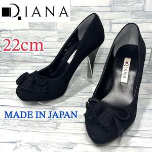 【極美品】DIANA ダイアナ パンプス タッセル スエード 日本製 ブラック 22cm