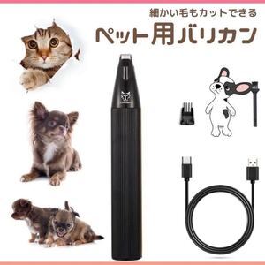 ペット用バリカン 猫 犬 足裏 スティック