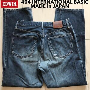【即決】W32 エドウィン EDWIN 404 インターナショナルベーシック ストレートジーンズ 日本製デニム ダークインディゴカラー