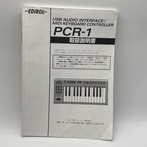 EDIROL PCR-1 取扱説明書 エディロール Roland ローランド - r105