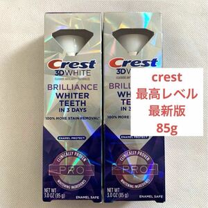 【日本未発売】最高レベル Crest 3Dホワイト 歯磨き粉 クレスト プロ ブリリアンス3D WHITE PRO BRILLIANCE 口臭予防 ホワイトニング 85g