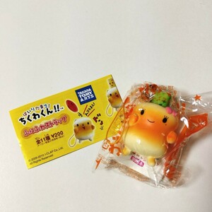 スクイーズ ブルーム はいりたまえ！ちくわくん!! ストラップ BLOOM オールドブルーム まきちくわ きゅうり