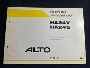 スズキ アルト ALTO パーツカタログ 4版 HA24V HA24S 2006.2 パーツリスト　2006-2　９９００B-80205-0030