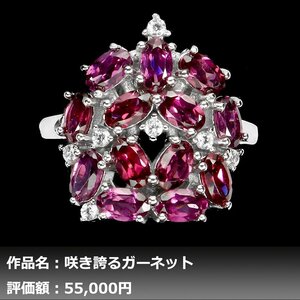 【1円新品】4.00ct 天然ロードライトガーネット ダイヤモンド K14WG仕上リング 18号｜作家モノ｜本物保証｜日宝協鑑別対応