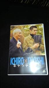 イチロー　北野武　キャッチボール　DVD ビートたけし　即決　スター　本音　夢　成功　エピソード　対談　宮沢りえ