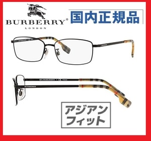新品BURBERRYバーバリー国内正規品チタンフレーム眼鏡チェック柄タータンチェックめがねチェックカラーめがねサングラスtitaniumu
