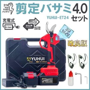 ★送料無料・30日間保証付き★新型電動ハサミ 充電式 切断直径40mm 庭木/枝切り/果樹用/電線/ケーブルなど 剪定鋏 21V電池2個&替刃2セット