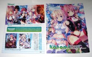 画集 THE ART OF konomi(きのこのみ)/クロス・コネクト 他(下着姿 水着 ビキニ)