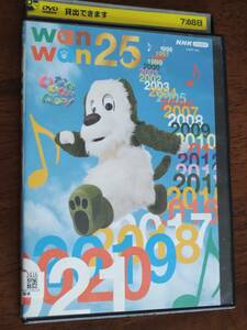 ◎DVD　NHK いないいないばあっ！ 「ワンワン25 　wanwan25」チョコレートプラネット/ラッキィ池田/モーニング娘。’21　R落