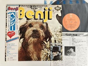 ベンジー Benji サウンドトラック 帯付LP CBSソニー 25AP59 74年作品Charlie RichI Feel Loveベンジーのテーマチャーリー・リッチ