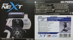 KO PROPO 10665 EX-NEXT LDT KR-420XT付き送受信機セット