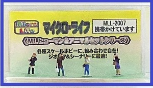 アイコム MLL-2007　携帯かけています　マイクロライフ　人間　ジオラマ　ミニチュア　鉄道模型