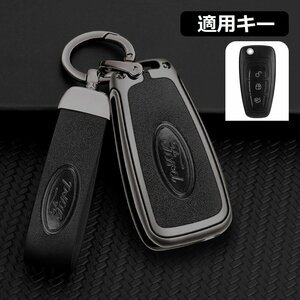 フォード FORD スマートキーケース キーカバー TPU キーホルダー 車専用 傷 防止 鍵を保護 ☆B番☆深錆色/ブラック