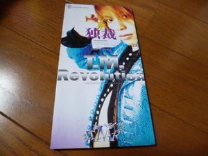 8cm屋）レア！T.M.Revolution（西川貴教）「独裁」８ＣＭ