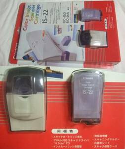 Color Image Scanner Cartridge(Canon IS-22)。