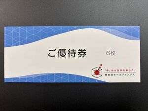 ★☆【送料無料】極楽湯 株主優待券　6枚綴り 2025年11月30日まで♪☆★