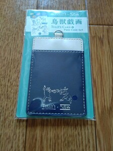 タリーズコーヒー 鳥獣戯画 カードケース 定期入れ タリーズ 鳥獣　かまわぬ