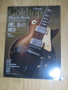 GIBSON GOLD TOP プレイヤーズ・ブック 　ゴールドトップの写真集