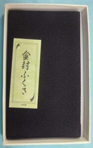 ◎廃業特価です。◎金封ふくさ　丹後ちりめん　紫　化粧箱入り　祝儀、不祝儀にお使いいただけます。