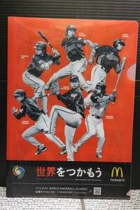 マクドナルド限定 09WBC野球日本代表 松坂他5人クリアファイル