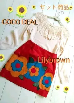 LillyBrownフラワー台形スカート＋COCO DEAL フリルブラウス