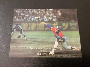 良品　カルビー75年　東尾（太平洋）No.21　プロ野球カード