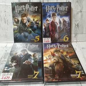 新品 ハリーポッターDVD4本セット 不死鳥の騎士団 謎のプリンス 死の秘宝PART1&2 シリーズ後半 5〜8作目