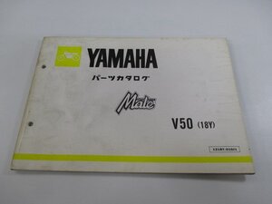 メイト50 パーツリスト 1版 ヤマハ 正規 中古 バイク 整備書 Mate 18Y V50 V50-6400101～ Gs 車検 パーツカタログ 整備書