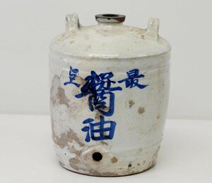 【古陶磁器】白磁 醤油瓶 最上醤油 茶屋町尾原屋 32cm 5kg 検)酒瓶 [G613]