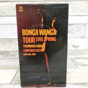 VHS テープ BONGA WANGA TOUR 1991 SPRING 久保田利伸