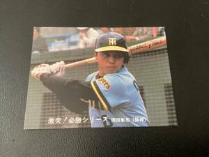 良品　レア　カルビー80年　大判　岡田（阪神）No.80　プロ野球カード