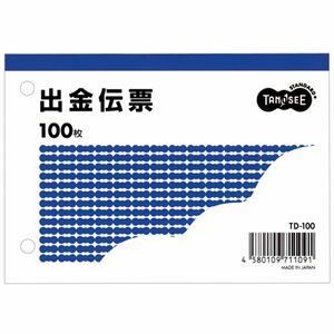 【新品】（まとめ） TANOSEE 出金伝票 B7ヨコ型 100枚 1冊 〔×60セット〕