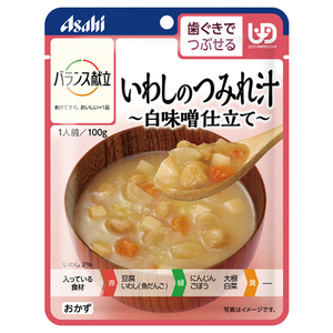 （6個セット）いわしのつみれ汁 白味噌仕立て 100g／バランス献立（アサヒグループ食品）歯ぐきでつぶせる固さの介護食