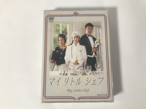 SL777 マイリトルシェフ DVD-BOX 矢田亜希子/阿部寛/上戸彩 他 【DVD】 0818