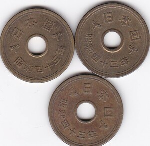 ●☆5円黄銅貨　昭和43年 3枚★