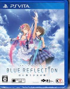 PSvita※未開封品※◆BLUE REFLECTION 幻に舞う少女の剣 　～　コーエーテクモゲームス　■3点より送料無料有り■/50.6