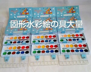 固形水彩絵の具 大量 まとめて 保育用品問屋在庫品 デッドストック ひかりのくに パレットカラー 絵具 絵の具 えのぐ 10箱セット 保育園