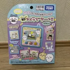 タカラトミー ちいかわ カメラでヤーッ!! ブルー