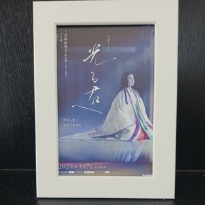 NHK大河ドラマ　光る君へ　紫式部 吉高由里子ポートレート◆新品◆アートフレーム額装飾品◆源氏物語　まひろ