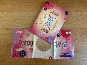 JINS ジンズ 福袋 2025 ★ メガネ購入優待 9,900円分