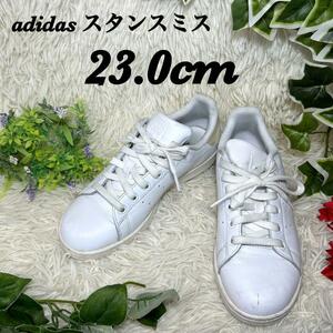 adidas アディダス　スタンスミス　スニーカー　23.0センチ　レディース